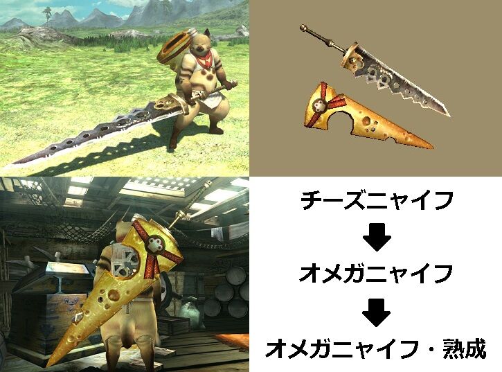 Mhxx 真 見た目カタログ 太刀 レア2 Part2 アメンボ達の気ままなモンハン生活 Mhxx 真 見た目カタログ 太刀 レア2 Part2 アメンボ達の気ままなモンハン生活