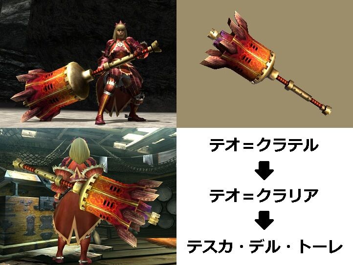 MHXX】真・見た目カタログ ハンマー【レア3 Part3】 : アメンボ達の