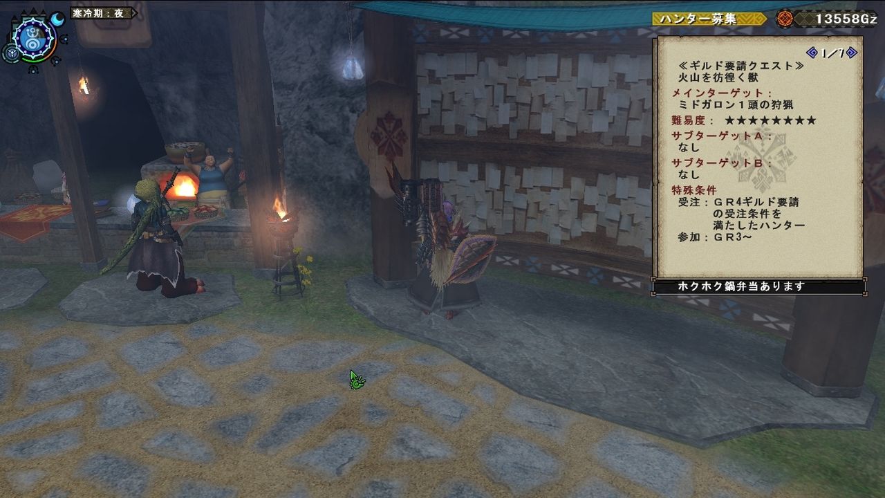 孤高の牙獣種 ミドガロン アメンボ達の気ままなモンハン生活