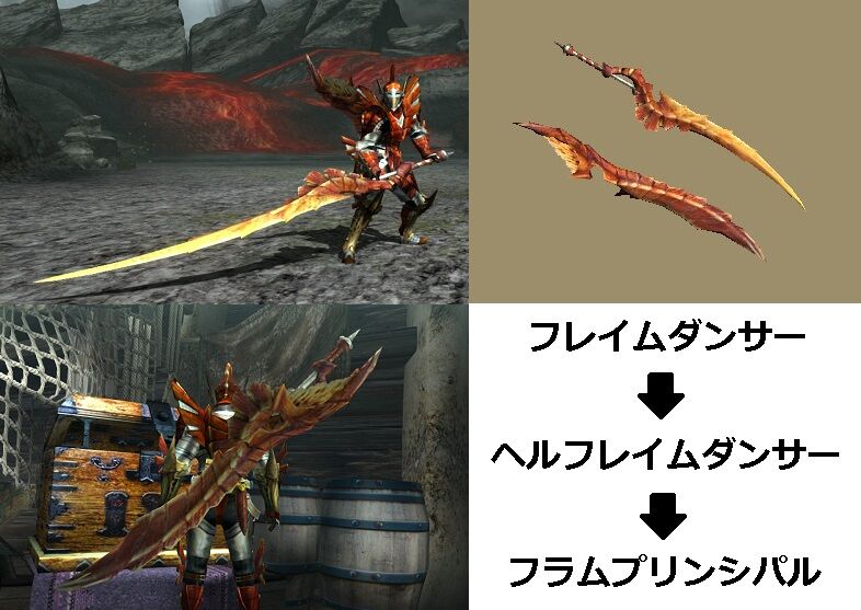 Mhxx 真 見た目カタログ 太刀 レア6 アメンボ達の気ままなモンハン生活