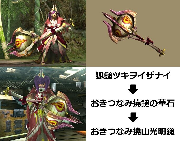 MHXX】真・見た目カタログ ハンマー【レア3 Part2】 : アメンボ達の