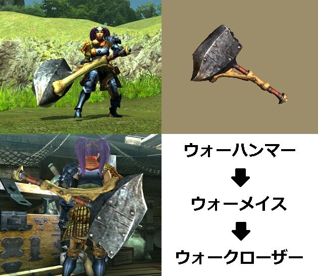 Mhxx 真 見た目カタログ ハンマー レア2 Part1 アメンボ達の気ままなモンハン生活