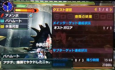 アメンボvsオストガロア アメンボ達の気ままなモンハン生活 アメンボvsオストガロア アメンボ達の気ままなモンハン生活