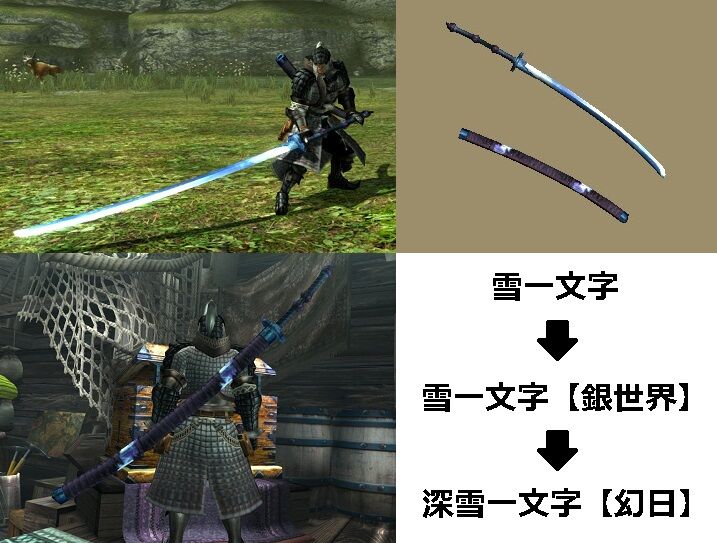 Mhxx 真 見た目カタログ 太刀 レア5 アメンボ達の気ままなモンハン生活