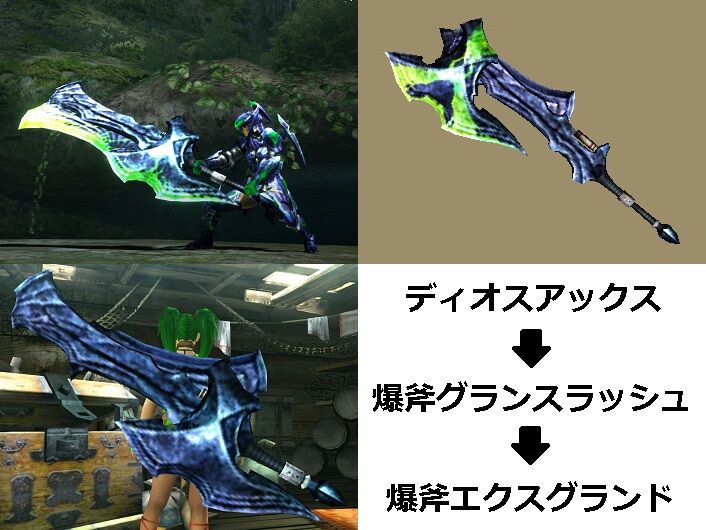 MHXX】真・見た目カタログ スラッシュアックス【レア3 Part2