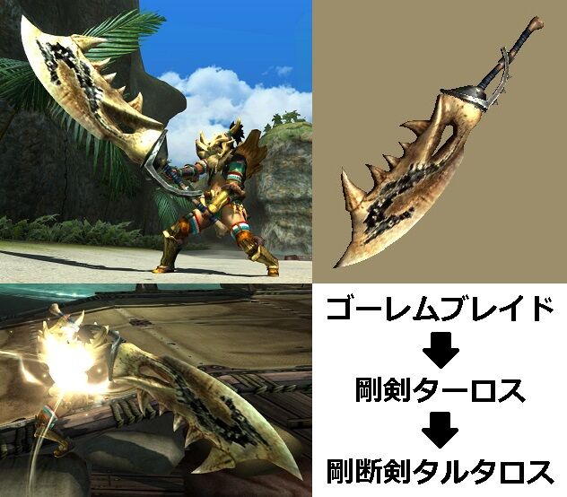 Mhxx 真 見た目カタログ 大剣 レア3 Part1 アメンボ達の気ままなモンハン生活