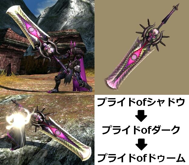 Mhxx 真 見た目カタログ 大剣 レア3 Part2 アメンボ達の気ままなモンハン生活 Mhxx 真 見た目カタログ 大剣 レア3 Part2 アメンボ達の気ままなモンハン生活