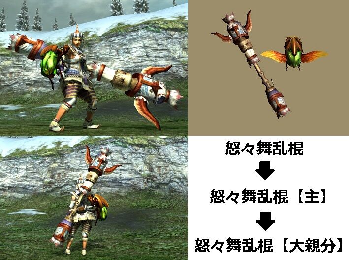 Mhxx 真 見た目カタログ 操虫棍 レア2 アメンボ達の気ままなモンハン生活
