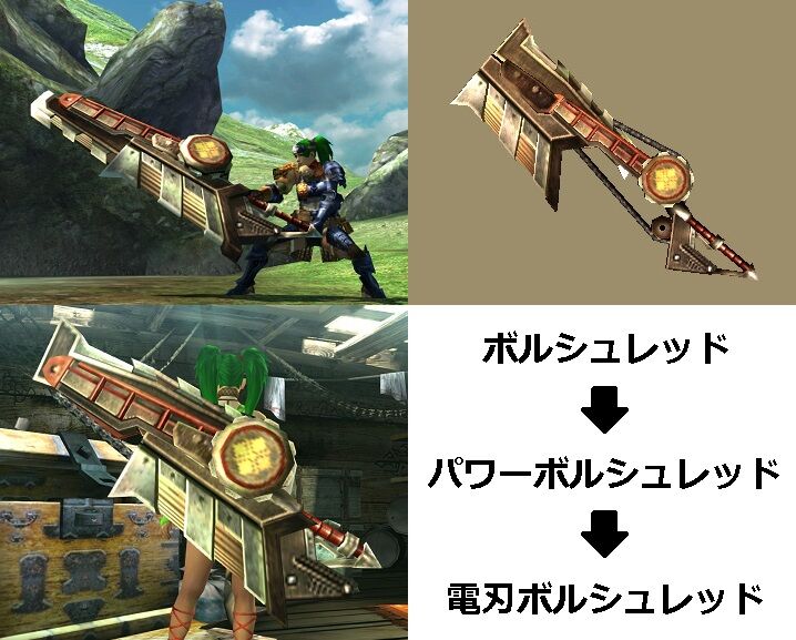 Mhxx 真 見た目カタログ スラッシュアックス レア2 アメンボ達の気ままなモンハン生活