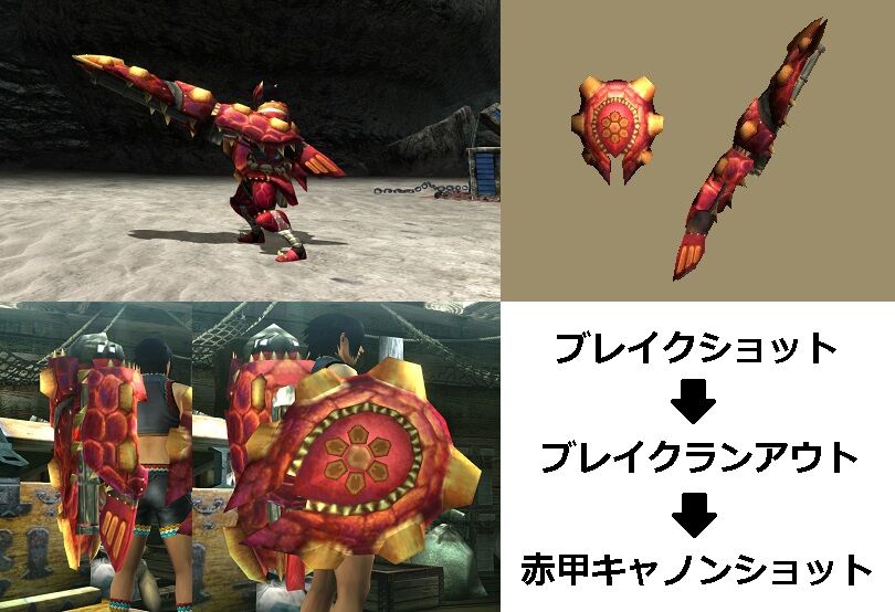 MHXX】真・見た目カタログ ガンランス【レア2Part2】 : アメンボ