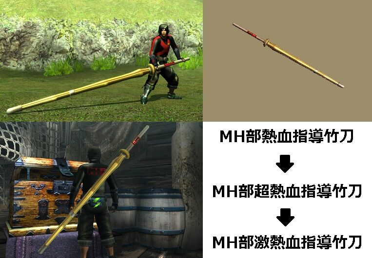 Mhxx 真 見た目カタログ 太刀 イベント アメンボ達の気ままなモンハン生活