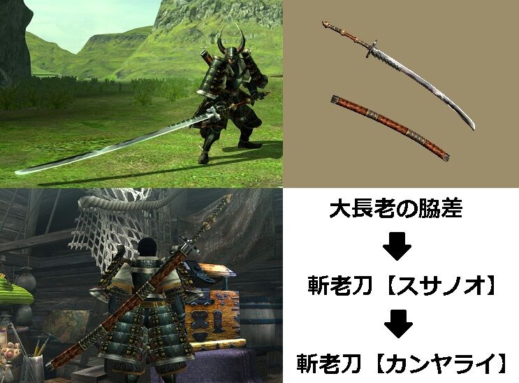 Mhxx 真 見た目カタログ 太刀 レア6 アメンボ達の気ままなモンハン生活 Mhxx 真 見た目カタログ 太刀 レア6 アメンボ達の気ままなモンハン生活