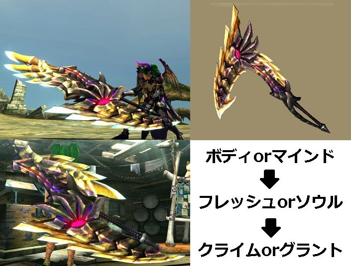 Mhxx 真 見た目カタログ スラッシュアックス レア10 アメンボ達の気ままなモンハン生活