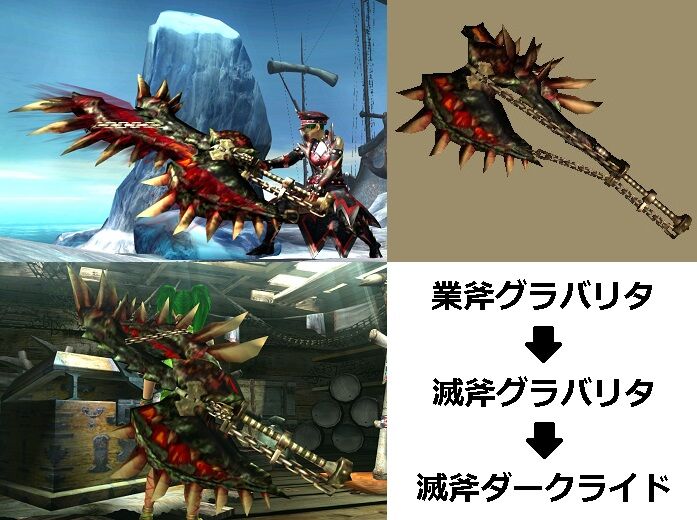 Mhxx 真 見た目カタログ スラッシュアックス レア7 Part1 アメンボ達の気ままなモンハン生活