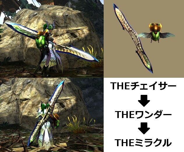 Mhxx 真 見た目カタログ 操虫棍 レア3 Part2 アメンボ達の気ままなモンハン生活