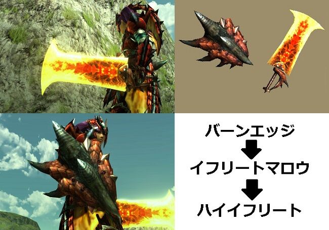 Mhxx 真 見た目カタログ 片手剣 レア3 Part1 アメンボ達の気ままなモンハン生活