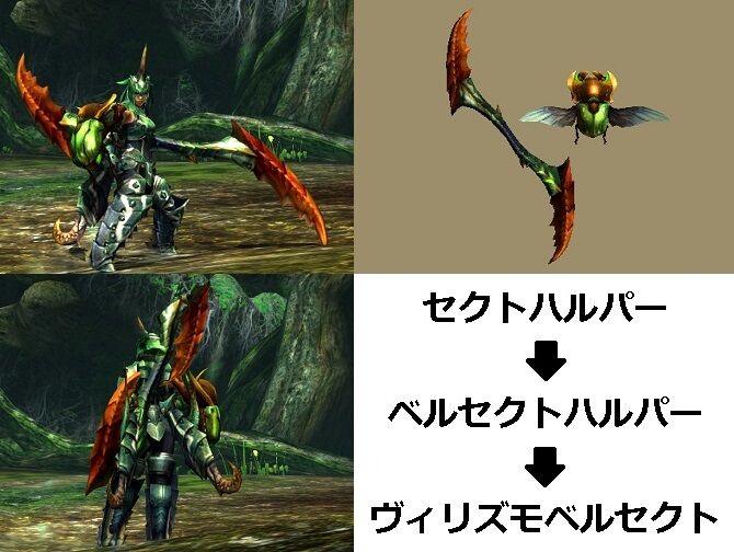 Mhxx 真 見た目カタログ 操虫棍 レア4 5 アメンボ達の気ままなモンハン生活 Mhxx 真 見た目カタログ 操虫棍 レア4 5 アメンボ達の気ままなモンハン生活
