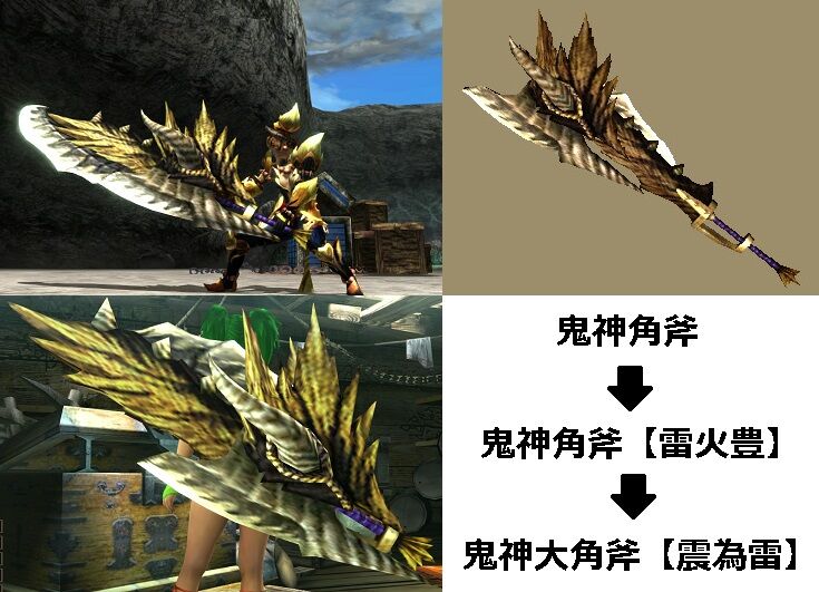 Mhxx 真 見た目カタログ スラッシュアックス レア7 Part1 アメンボ達の気ままなモンハン生活