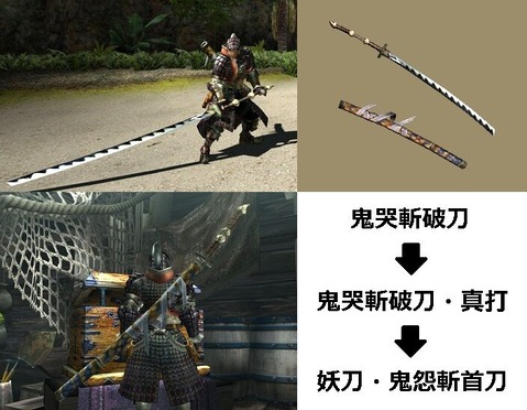 Mhxx 真 見た目カタログ 太刀 レア5 アメンボ達の気ままなモンハン生活