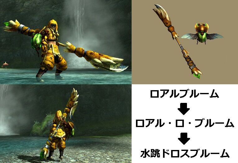 Mhxx 真 見た目カタログ 操虫棍 レア2 アメンボ達の気ままなモンハン生活 Mhxx 真 見た目カタログ 操虫棍 レア2 アメンボ達の気ままなモンハン生活