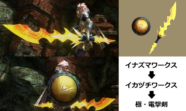 Mhxx 真 見た目カタログ 片手剣 イベント アメンボ達の気ままなモンハン生活