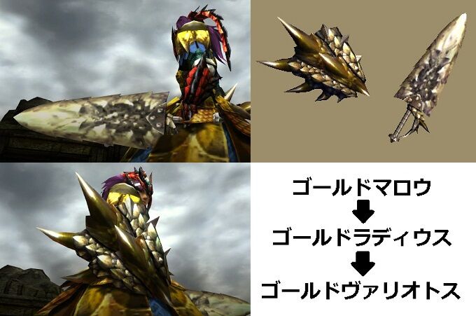 Mhxx 真 見た目カタログ 片手剣 レア７ アメンボ達の気ままなモンハン生活