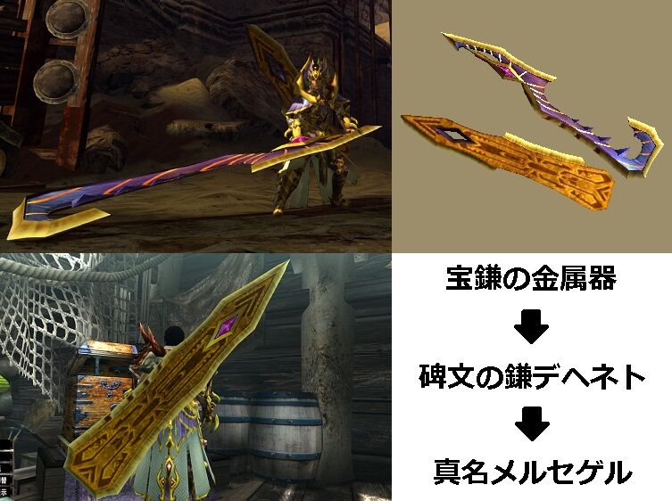 Mhxx 真 見た目カタログ 太刀 レア10 アメンボ達の気ままなモンハン生活 Mhxx 真 見た目カタログ 太刀 レア10 アメンボ達の気ままなモンハン生活