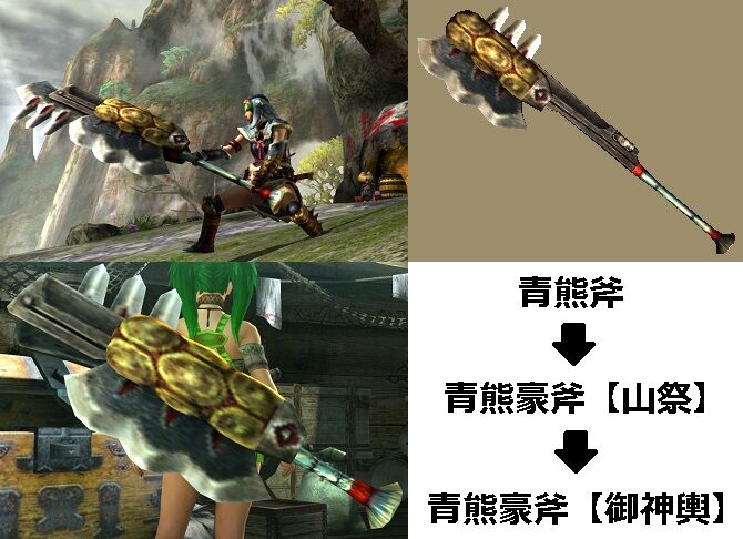 MHXX】真・見た目カタログ スラッシュアックス【レア1】 : アメンボ達