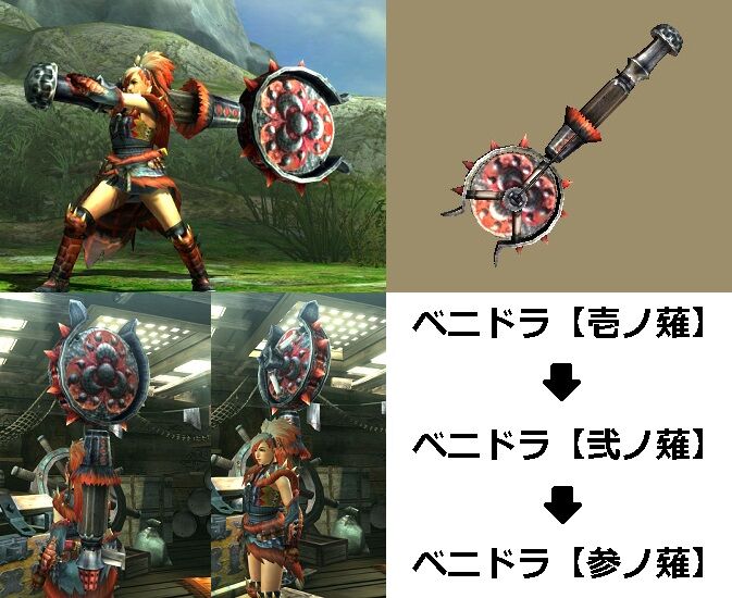 MHXX】真・見た目カタログ 狩猟笛【レアX】 : アメンボ達の気ままな