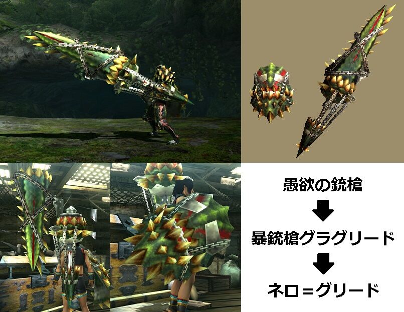 MHXX】真・見た目カタログ ガンランス【レア6】 : アメンボ達の気まま