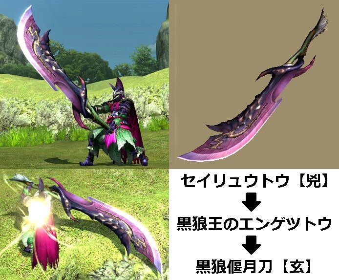 Mhxx 真 見た目カタログ 大剣 レア6 アメンボ達の気ままなモンハン生活 Mhxx 真 見た目カタログ 大剣 レア6 アメンボ達の気ままなモンハン生活