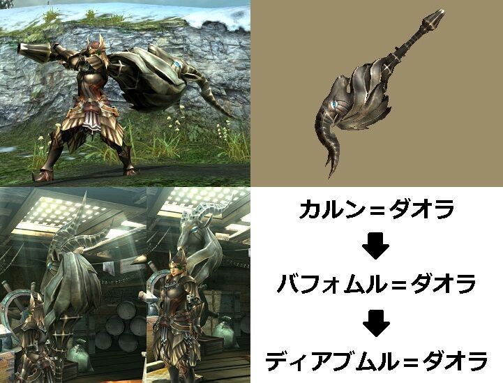 MHXX】真・見た目カタログ 狩猟笛【レア7】 : アメンボ達の気ままな