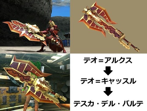 Mhxx 真 見た目カタログ スラッシュアックス レア7 Part1 アメンボ達の気ままなモンハン生活