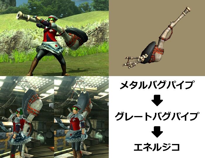 MHXX】真・見た目カタログ 狩猟笛【レア2 Part1】 : アメンボ達の