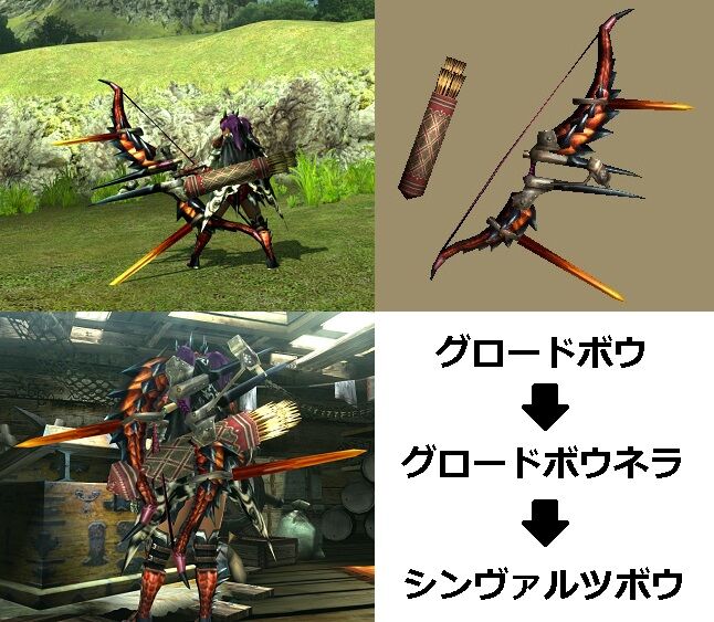 MHXX】真・見た目カタログ 弓【レアX】 : アメンボ達の気ままな