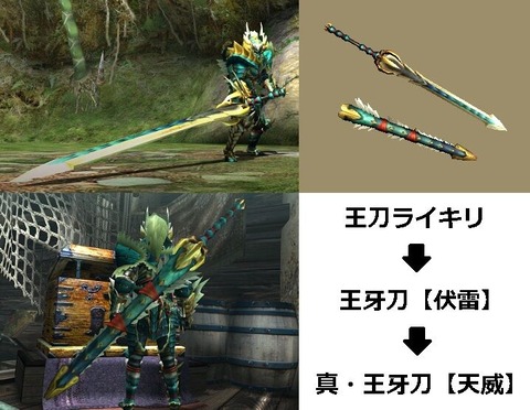 MHXX】真・見た目カタログ 太刀【レア3 Part2】 : アメンボ達の