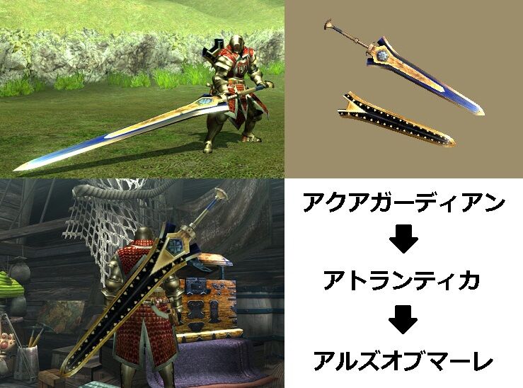 Mhxx 真 見た目カタログ 太刀 レア5 アメンボ達の気ままなモンハン生活
