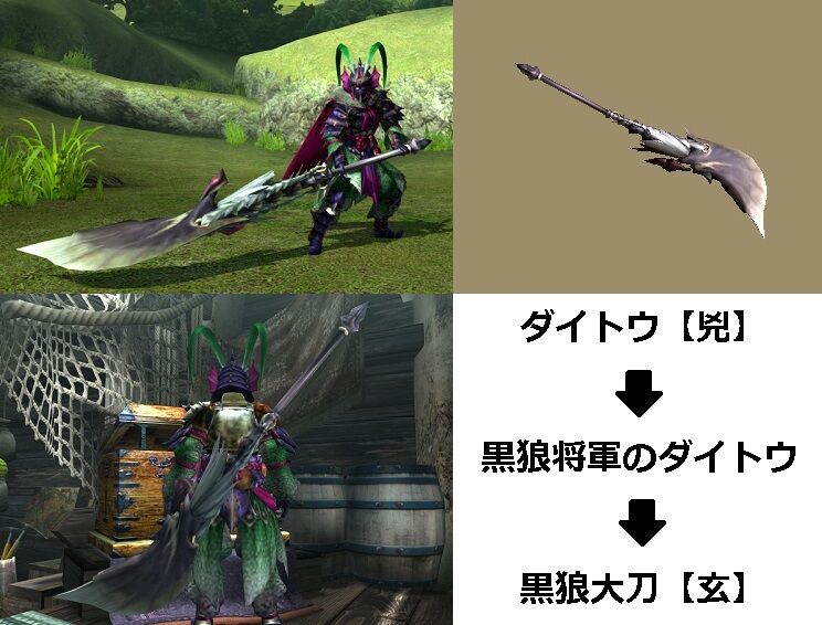 Mhxx 真 見た目カタログ 太刀 レア6 アメンボ達の気ままなモンハン生活 Mhxx 真 見た目カタログ 太刀 レア6 アメンボ達の気ままなモンハン生活