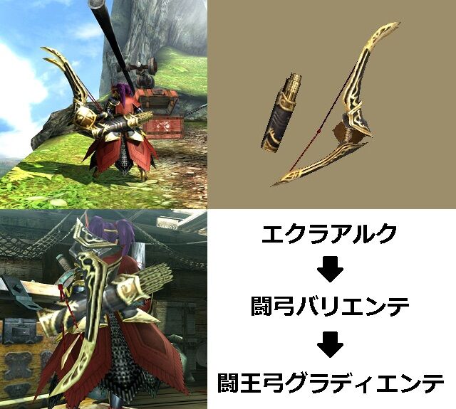 MHXX】真・見た目カタログ 弓【レア3 Part1】 : アメンボ達の気ままな