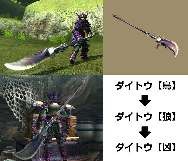 Mhxx 真 見た目カタログ 太刀 レア3 Part1 アメンボ達の気ままなモンハン生活