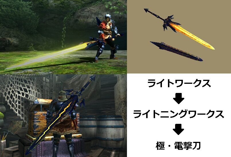 Mhxx 真 見た目カタログ 太刀 イベント アメンボ達の気ままなモンハン生活 Mhxx 真 見た目カタログ 太刀 イベント アメンボ達の気ままなモンハン生活
