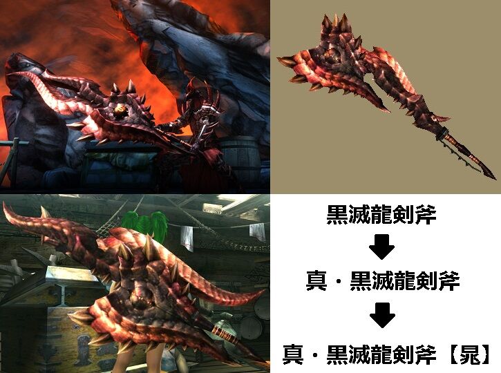 Mhxx 真 見た目カタログ スラッシュアックス レア10 アメンボ達の気ままなモンハン生活