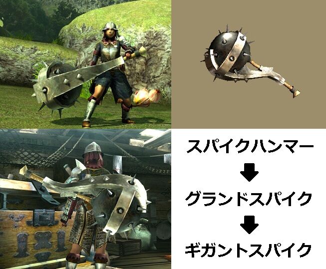 Mhxx 真 見た目カタログ ハンマー レア1 アメンボ達の気ままなモンハン生活
