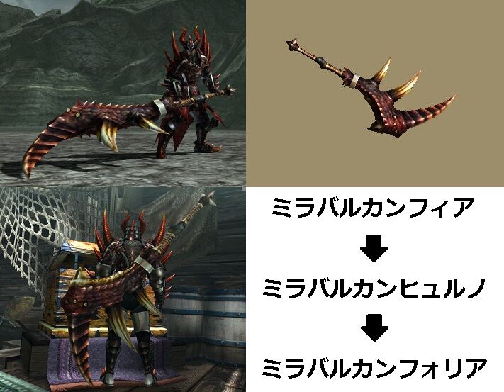 Mhxx 真 見た目カタログ 太刀 レア10 アメンボ達の気ままなモンハン生活