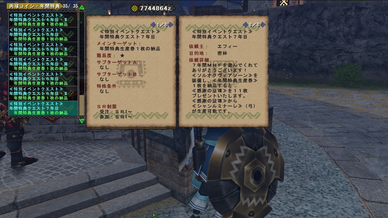 天翔の力を持つ弓 : アメンボ達の気ままなモンハン生活