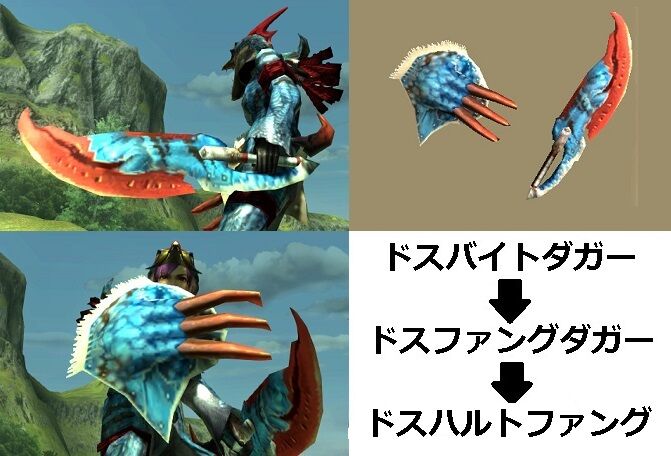 Mhxx 真 見た目カタログ 片手剣 レア１ アメンボ達の気ままなモンハン生活