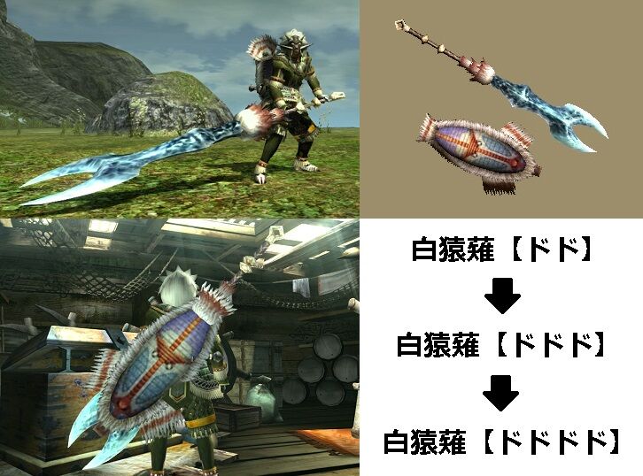 Mhxx 真 見た目カタログ 太刀 レア2 Part2 アメンボ達の気ままなモンハン生活 Mhxx 真 見た目カタログ 太刀 レア2 Part2 アメンボ達の気ままなモンハン生活