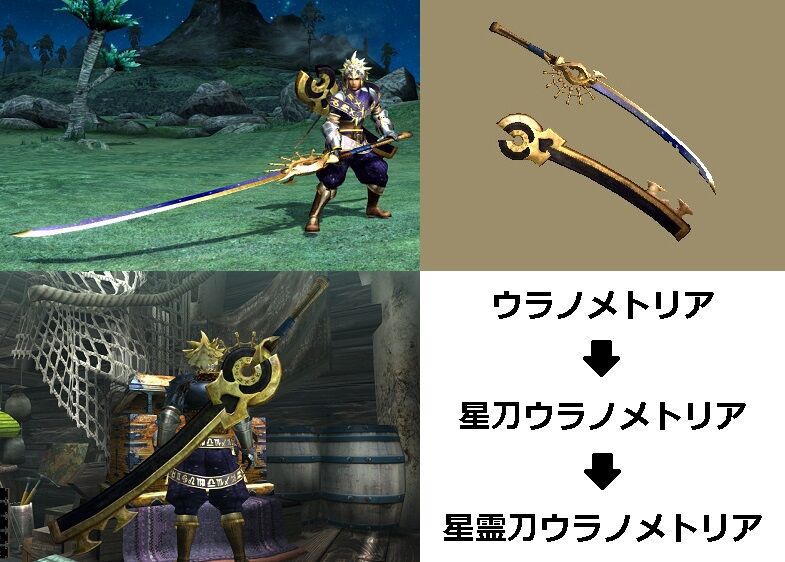 Mhxx 真 見た目カタログ 太刀 イベント アメンボ達の気ままなモンハン生活 Mhxx 真 見た目カタログ 太刀 イベント アメンボ達の気ままなモンハン生活