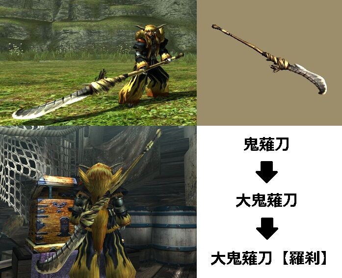 Mhxx 真 見た目カタログ 太刀 レア6 アメンボ達の気ままなモンハン生活