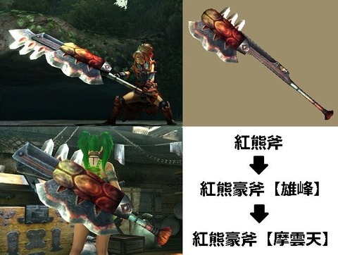 MHXX】真・見た目カタログ スラッシュアックス【レアX】 : アメンボ達
